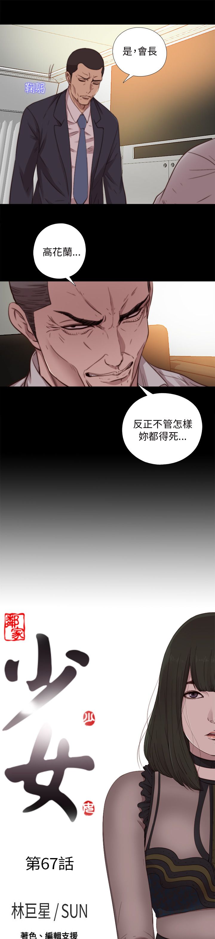 [韩国漫画] 邻家少女 爱情,巨乳大奶,女学生#[31P]-3