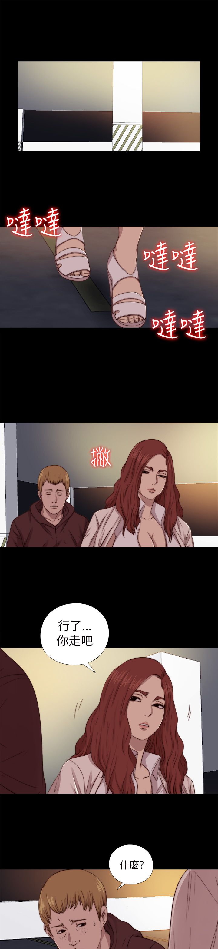 [韩国漫画] 邻家少女 爱情,巨乳大奶,女学生#[31P]-5
