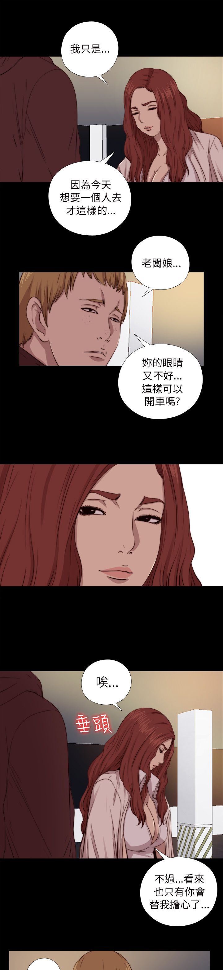 [韩国漫画] 邻家少女 爱情,巨乳大奶,女学生#[31P]-7
