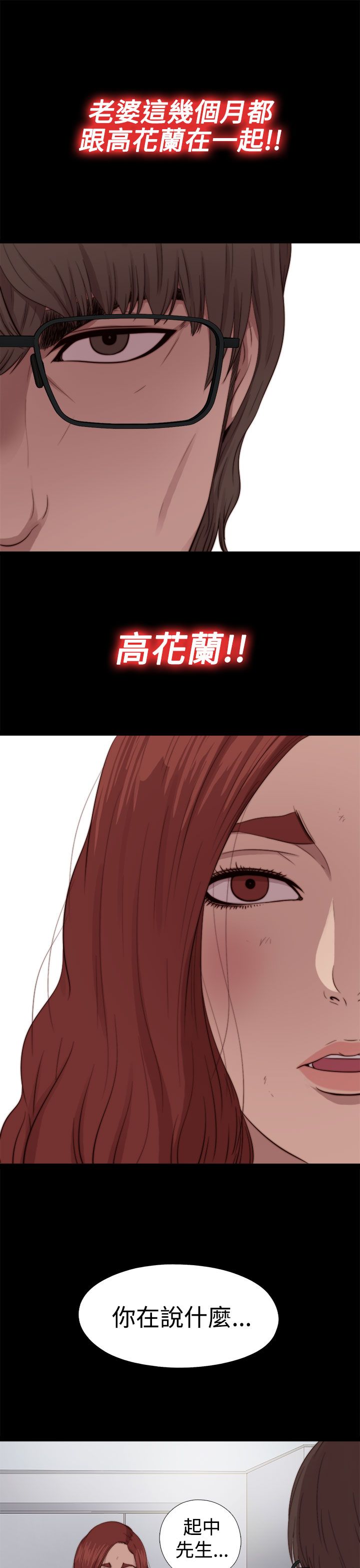 [韩国漫画] 邻家少女 爱情,巨乳大奶,女学生#[32P]-11