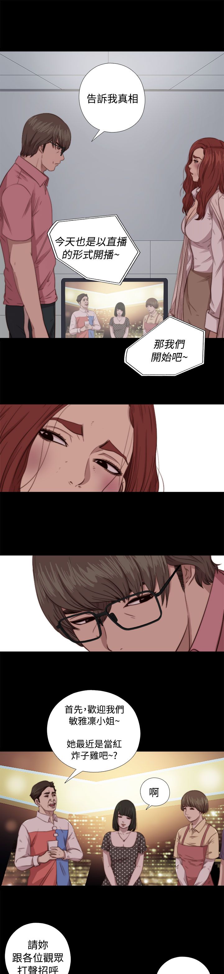 [韩国漫画] 邻家少女 爱情,巨乳大奶,女学生#[32P]-13