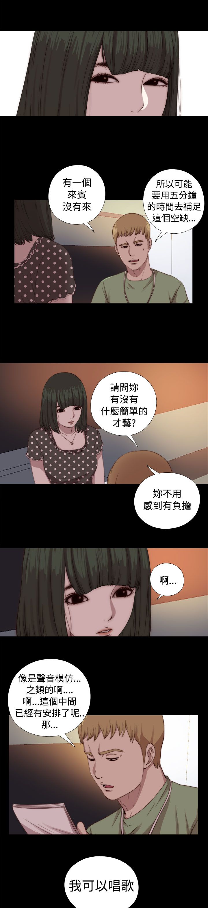 [韩国漫画] 邻家少女 爱情,巨乳大奶,女学生#[32P]-15