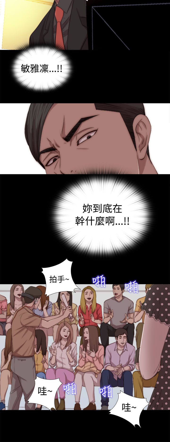 [韩国漫画] 邻家少女 爱情,巨乳大奶,女学生#[32P]-20