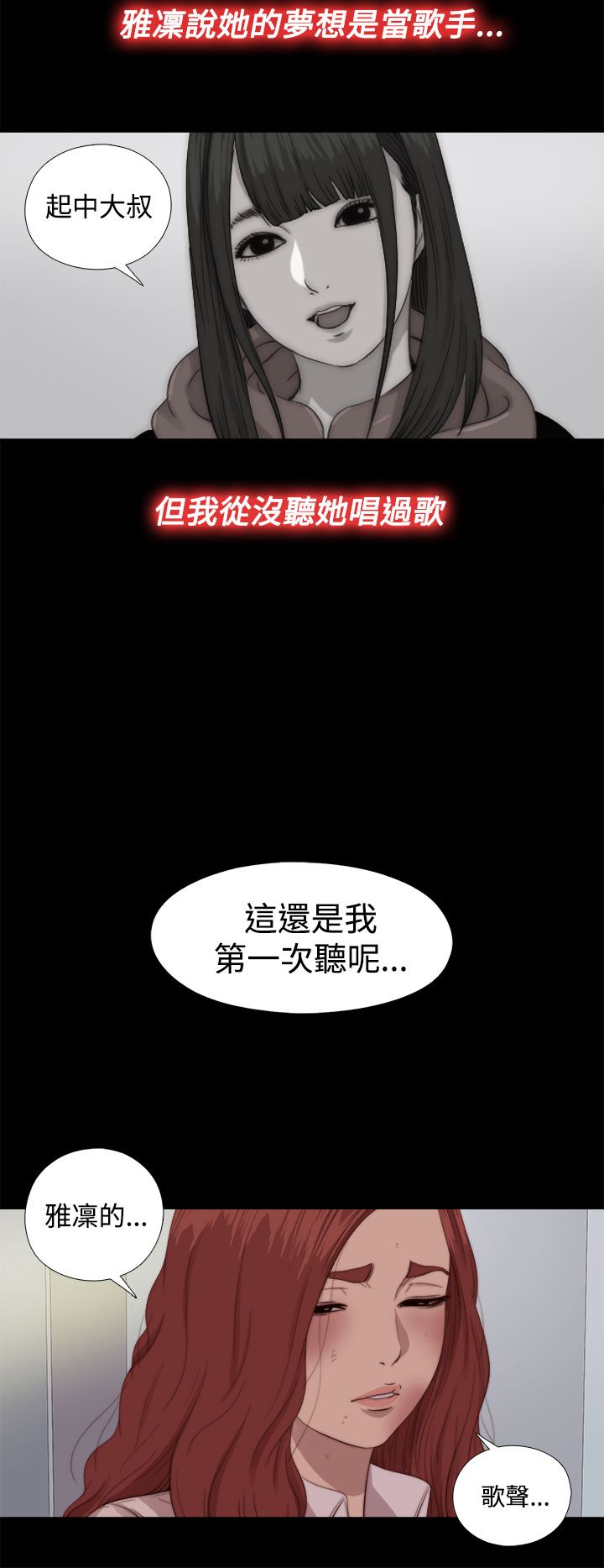 [韩国漫画] 邻家少女 爱情,巨乳大奶,女学生#[32P]-26
