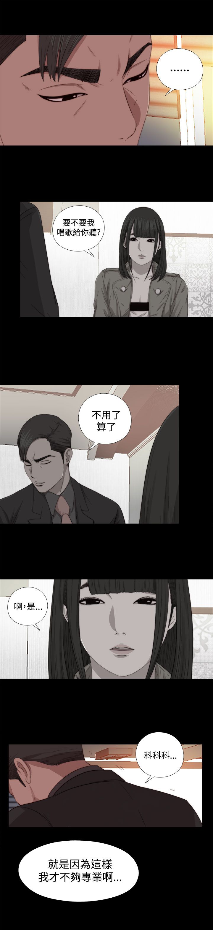 [韩国漫画] 邻家少女 爱情,巨乳大奶,女学生#[32P]-29
