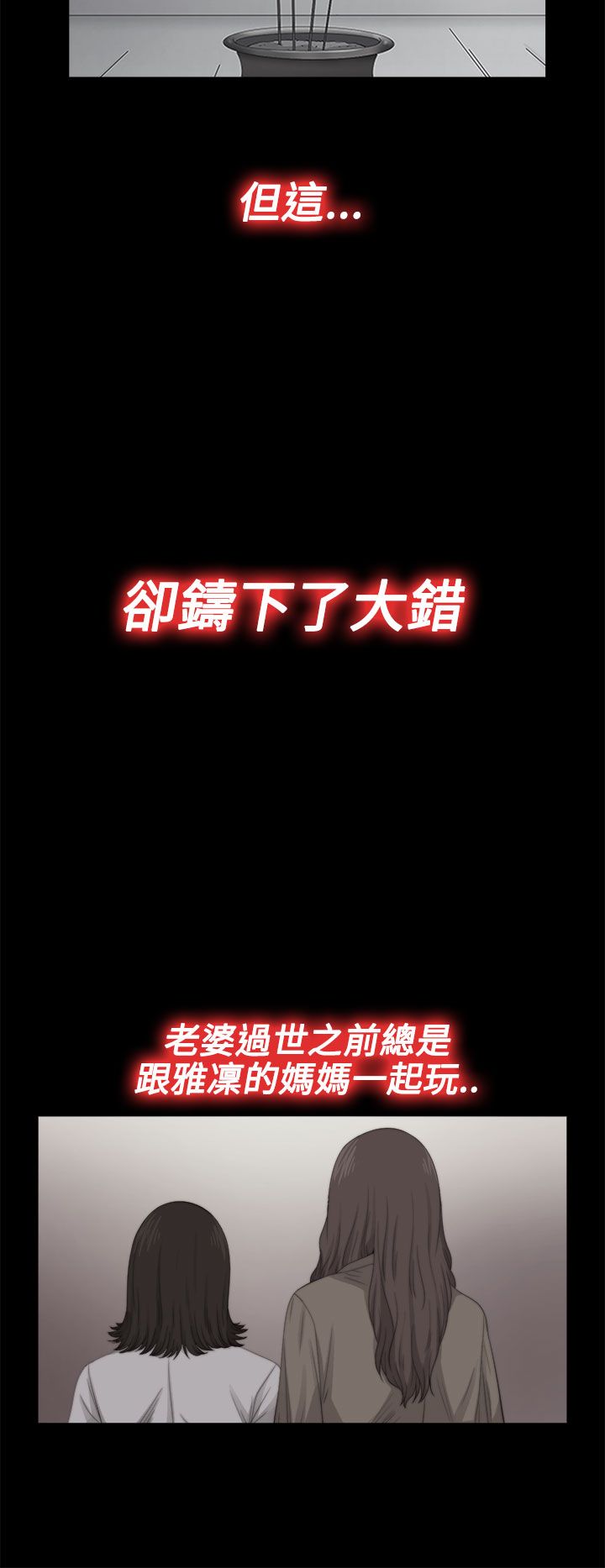 [韩国漫画] 邻家少女 爱情,巨乳大奶,女学生#[32P]-8