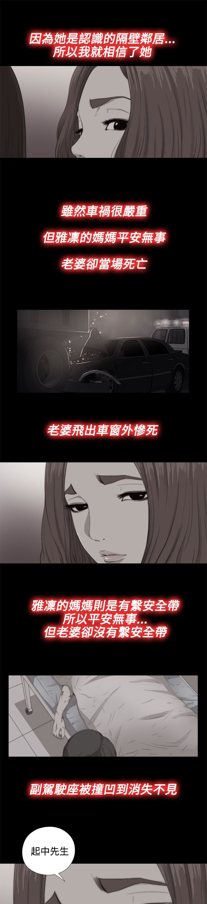 [韩国漫画] 邻家少女 爱情,巨乳大奶,女学生#[32P]-9
