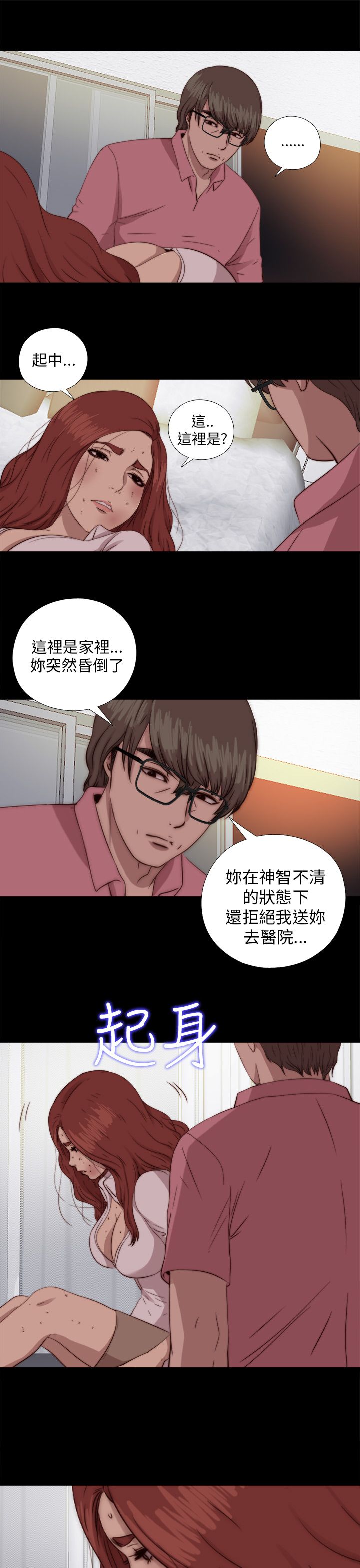 [韩国漫画] 邻家少女 爱情,巨乳大奶,女学生#[30P]-27