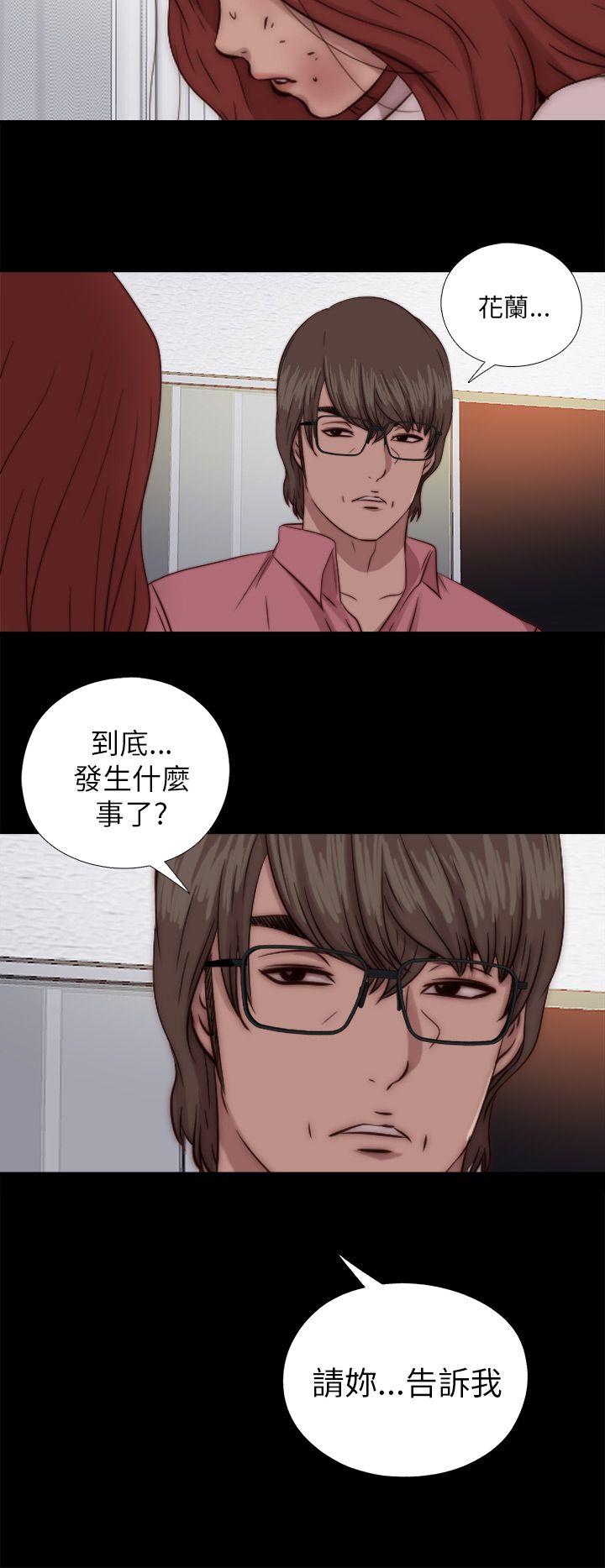 [韩国漫画] 邻家少女 爱情,巨乳大奶,女学生#[30P]-28