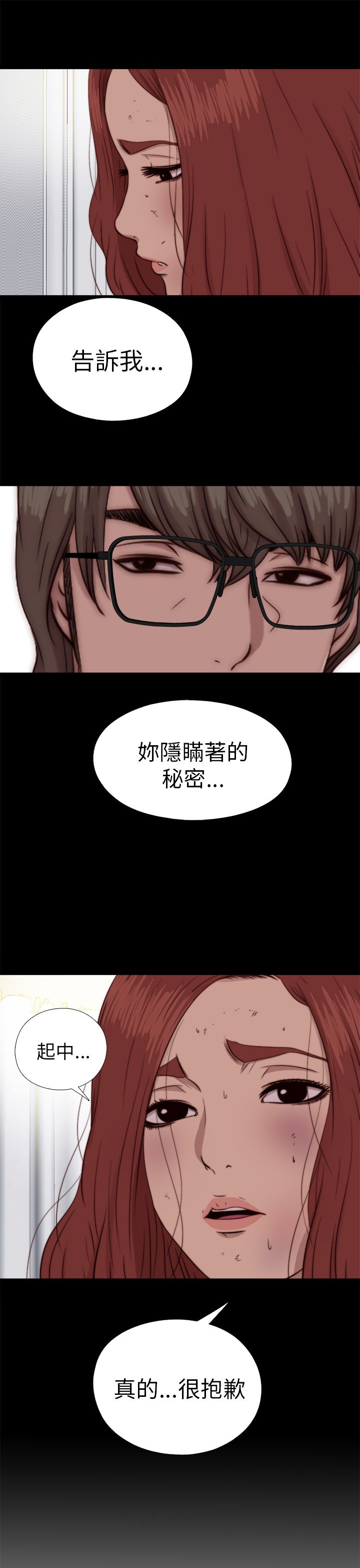 [韩国漫画] 邻家少女 爱情,巨乳大奶,女学生#[30P]-29