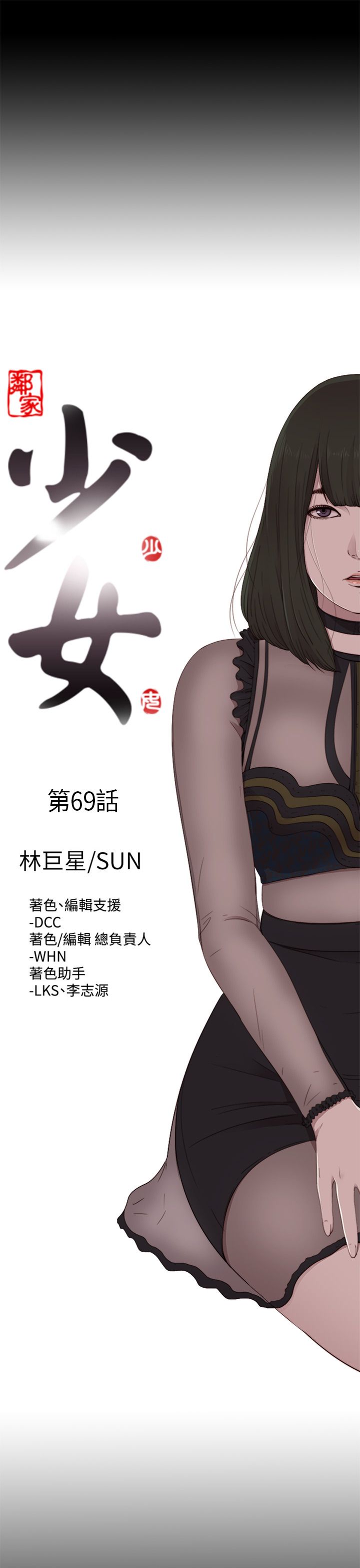 [韩国漫画] 邻家少女 爱情,巨乳大奶,女学生#[30P]-5