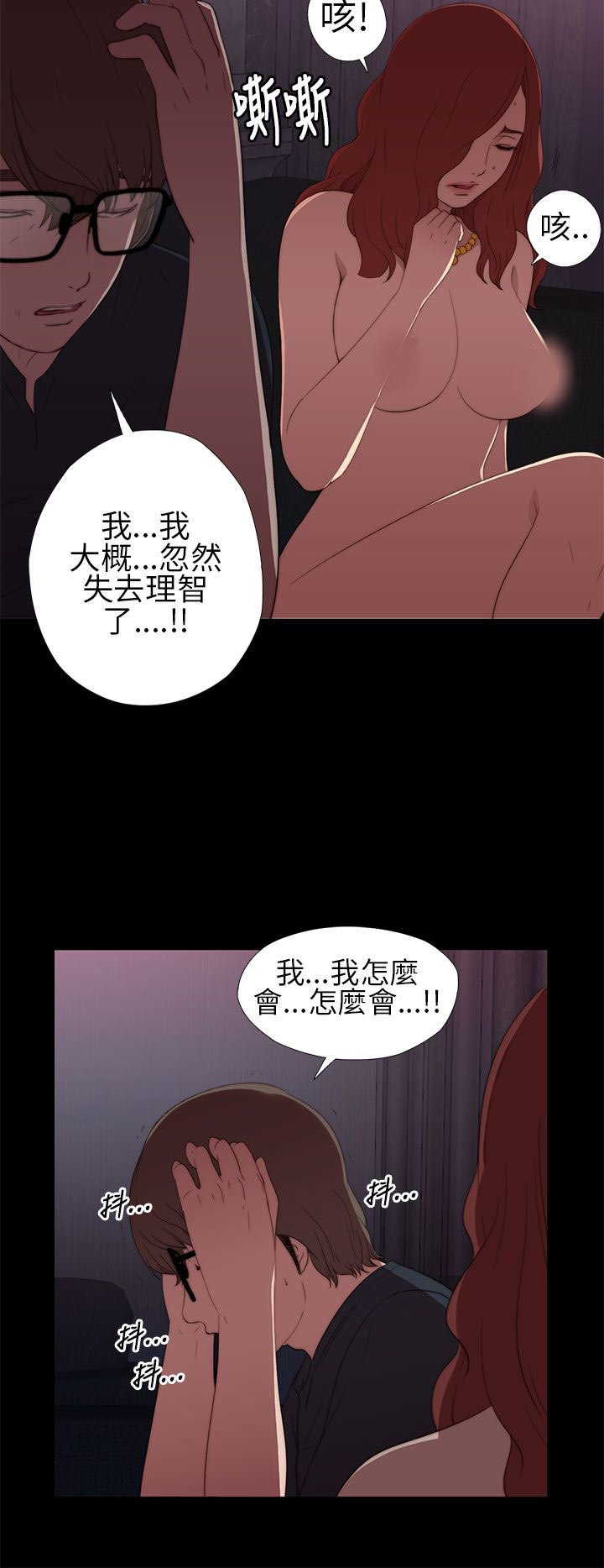 [韩国漫画] 邻家少女 爱情,巨乳大奶,女学生#[40P]-20