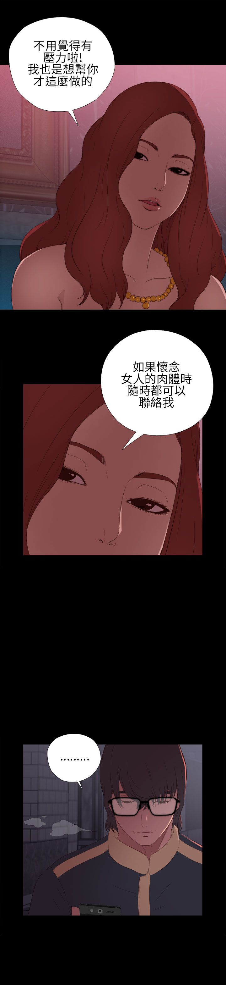 [韩国漫画] 邻家少女 爱情,巨乳大奶,女学生#[40P]-27
