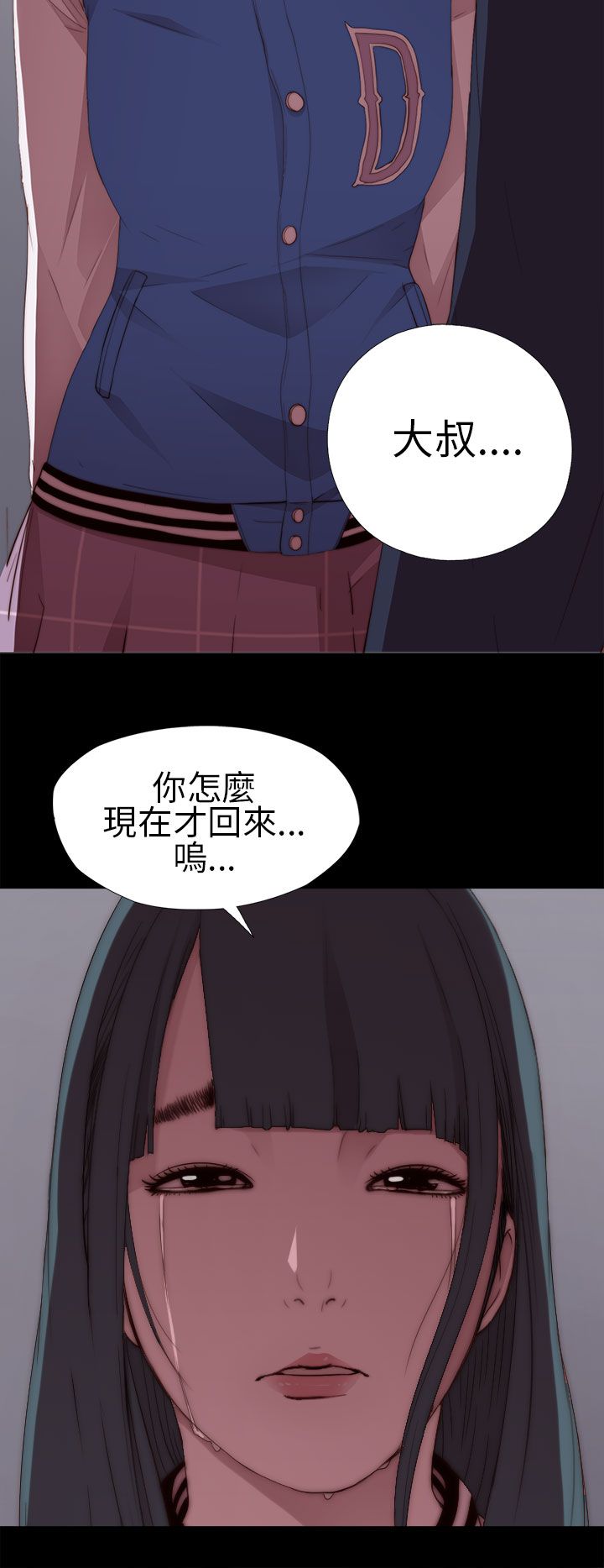 [韩国漫画] 邻家少女 爱情,巨乳大奶,女学生#[40P]-32