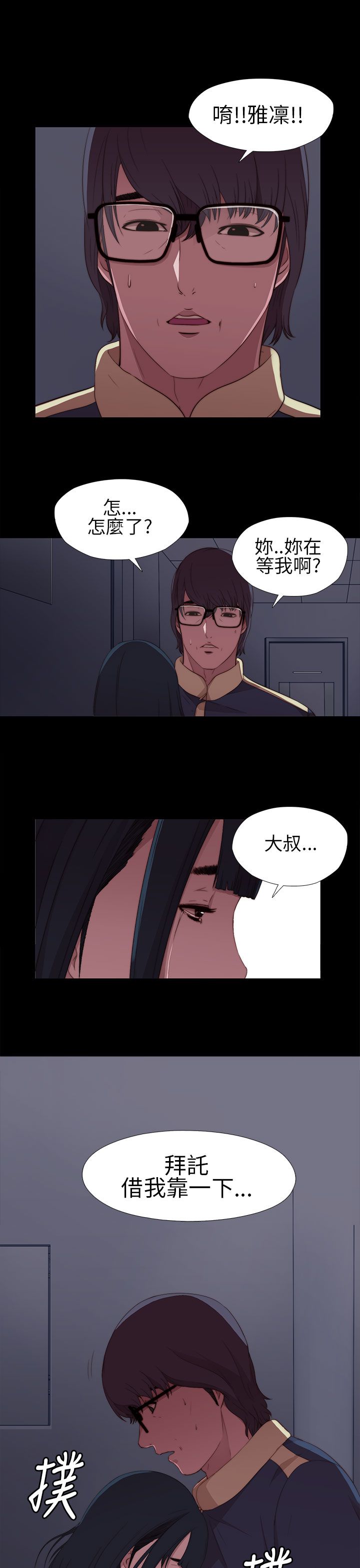 [韩国漫画] 邻家少女 爱情,巨乳大奶,女学生#[40P]-33