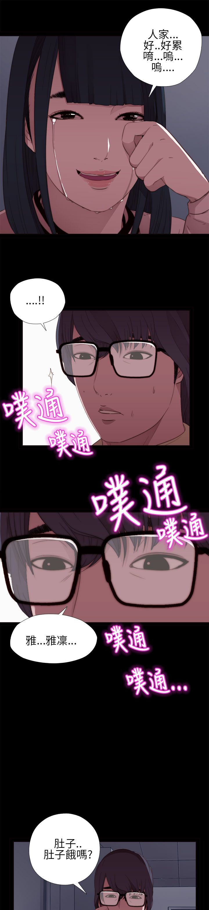 [韩国漫画] 邻家少女 爱情,巨乳大奶,女学生#[40P]-37