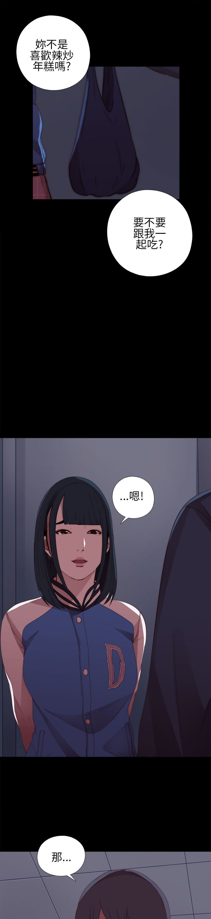 [韩国漫画] 邻家少女 爱情,巨乳大奶,女学生#[40P]-39