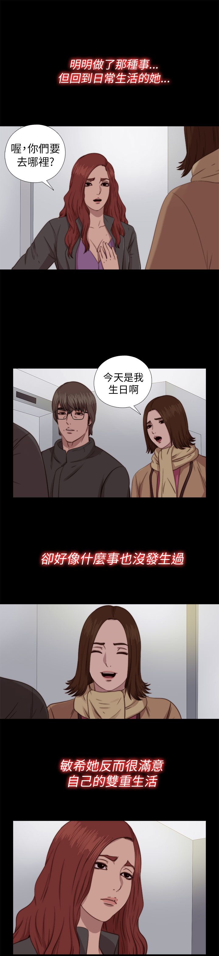 [韩国漫画] 邻家少女 爱情,巨乳大奶,女学生#[29P]-11