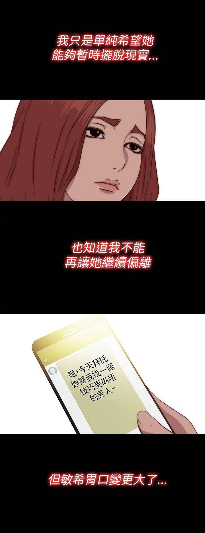 [韩国漫画] 邻家少女 爱情,巨乳大奶,女学生#[29P]-12