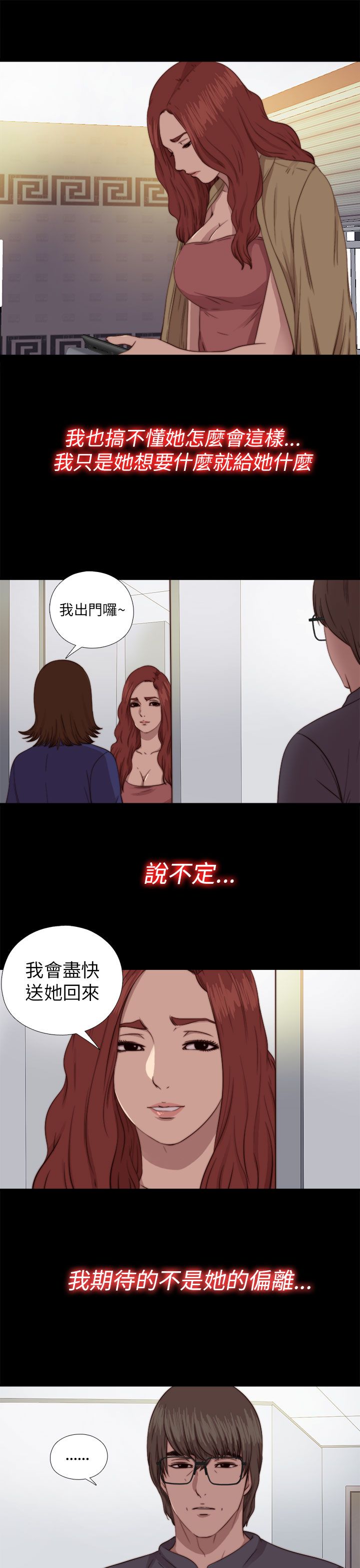 [韩国漫画] 邻家少女 爱情,巨乳大奶,女学生#[29P]-13