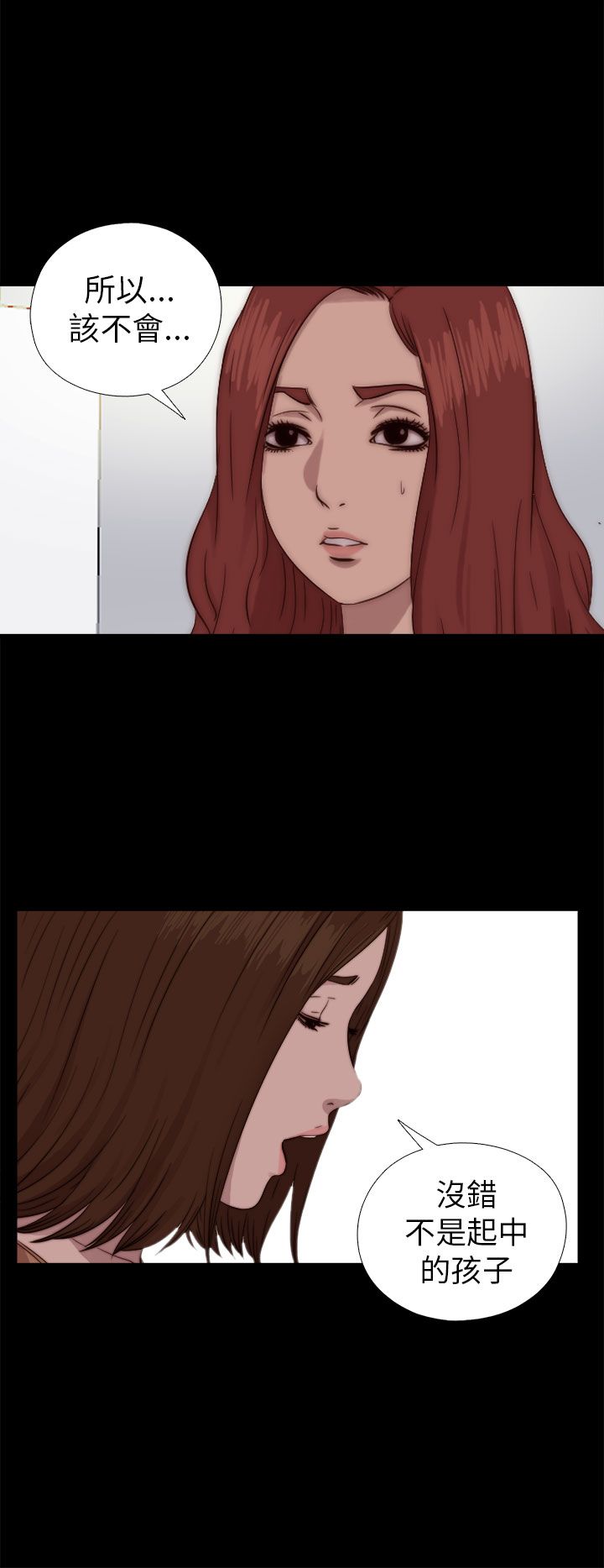 [韩国漫画] 邻家少女 爱情,巨乳大奶,女学生#[29P]-16