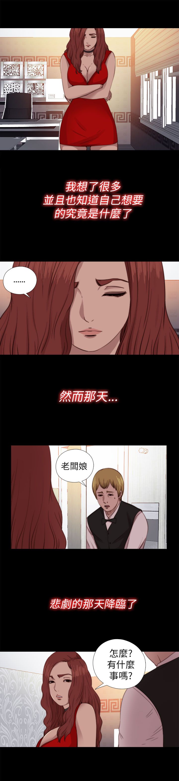 [韩国漫画] 邻家少女 爱情,巨乳大奶,女学生#[29P]-19