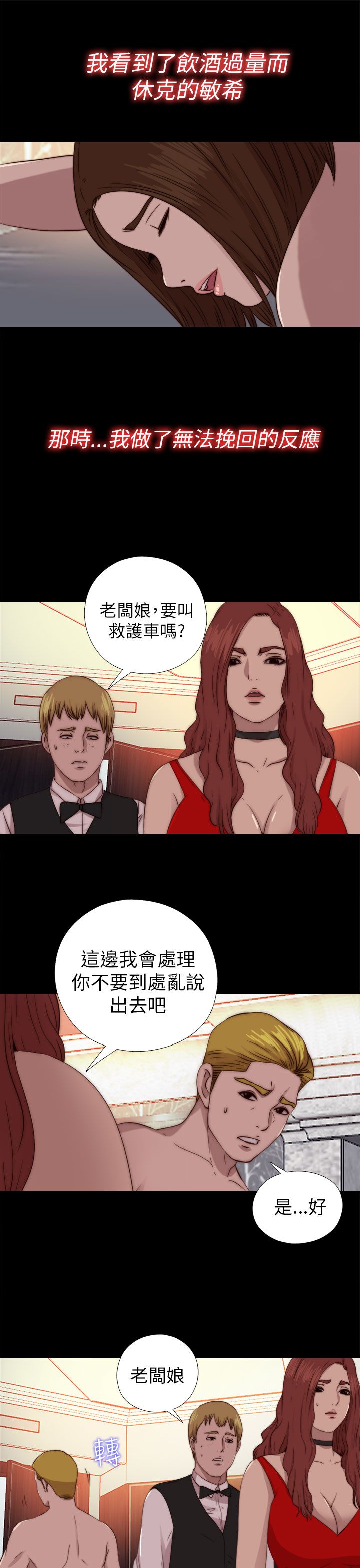[韩国漫画] 邻家少女 爱情,巨乳大奶,女学生#[29P]-21