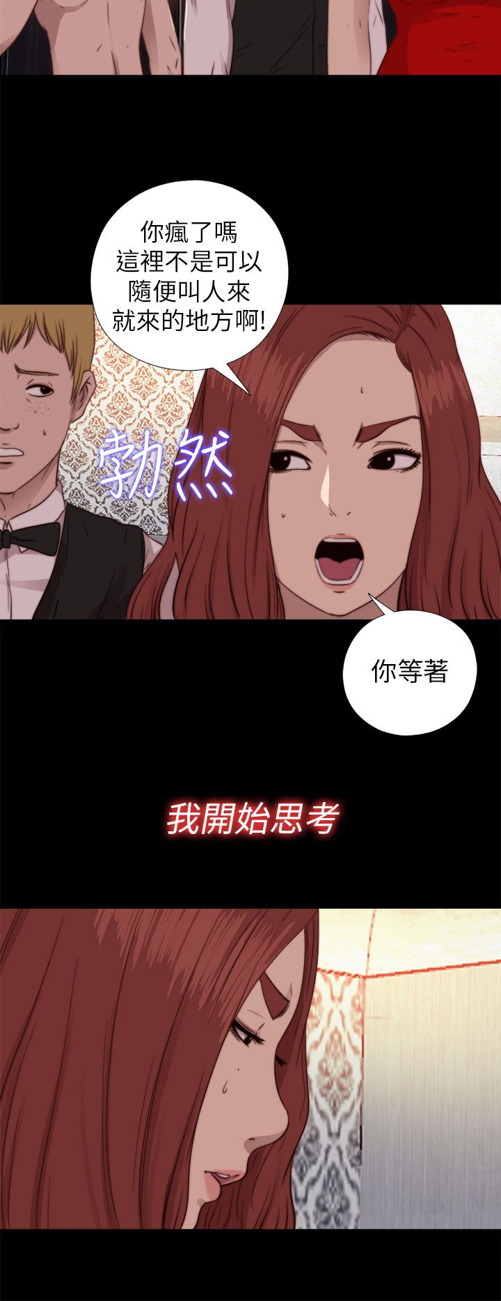 [韩国漫画] 邻家少女 爱情,巨乳大奶,女学生#[29P]-22