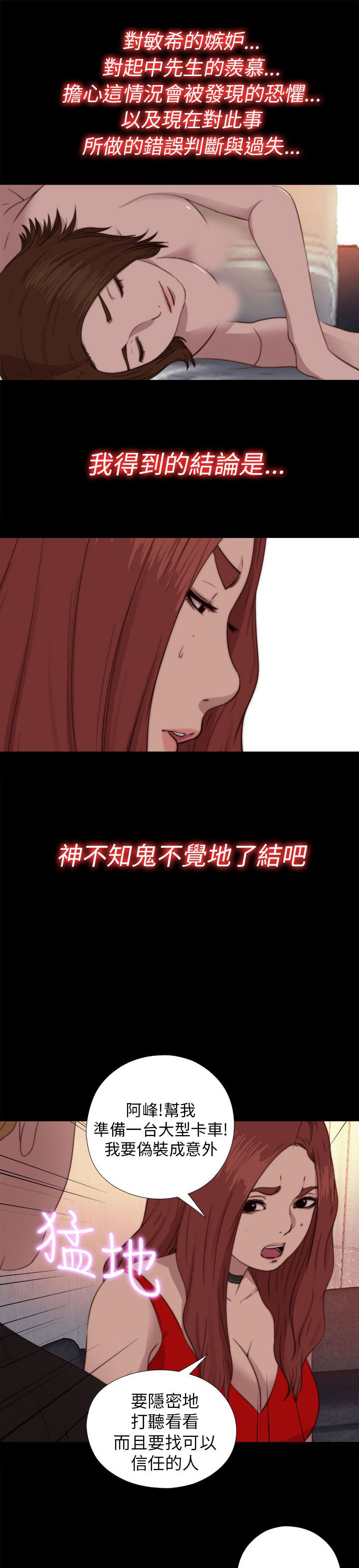 [韩国漫画] 邻家少女 爱情,巨乳大奶,女学生#[29P]-23