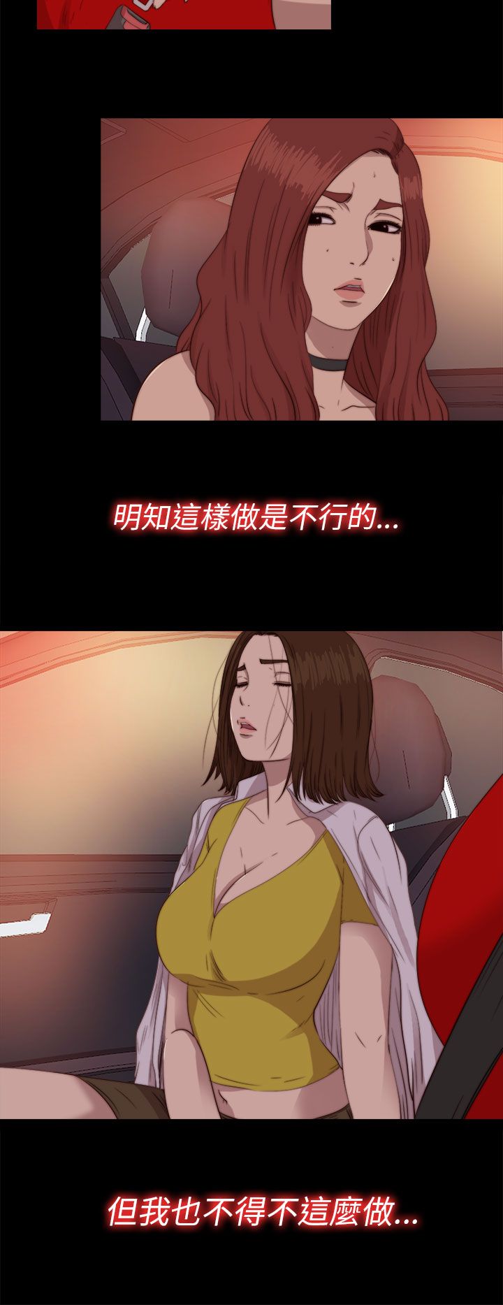 [韩国漫画] 邻家少女 爱情,巨乳大奶,女学生#[29P]-26