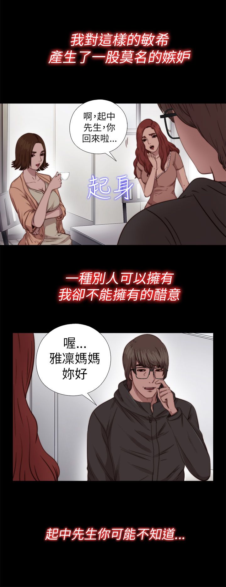 [韩国漫画] 邻家少女 爱情,巨乳大奶,女学生#[29P]-6