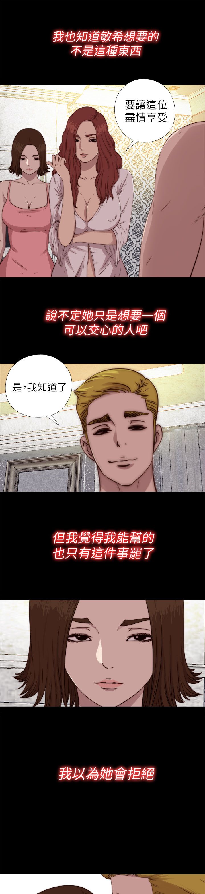 [韩国漫画] 邻家少女 爱情,巨乳大奶,女学生#[29P]-9