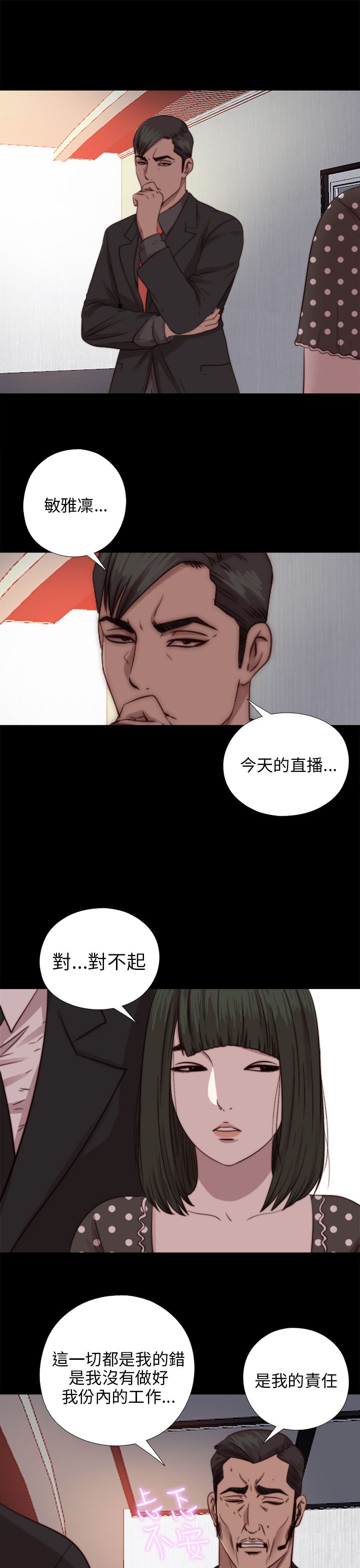[韩国漫画] 邻家少女 爱情,巨乳大奶,女学生#[32P]-11