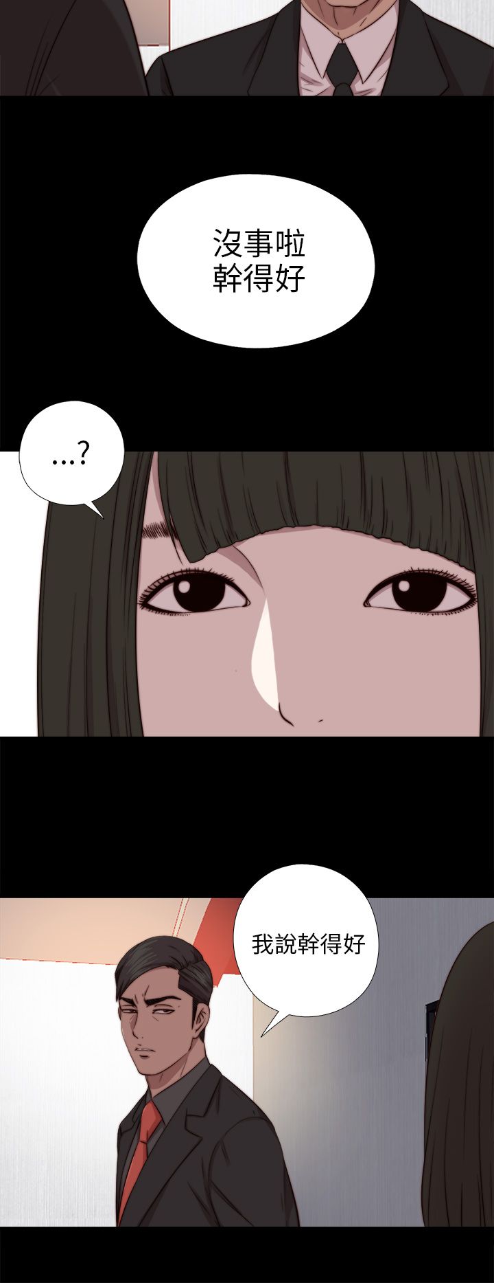 [韩国漫画] 邻家少女 爱情,巨乳大奶,女学生#[32P]-12