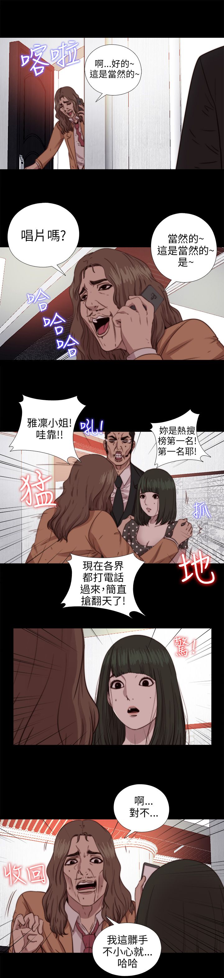 [韩国漫画] 邻家少女 爱情,巨乳大奶,女学生#[32P]-13