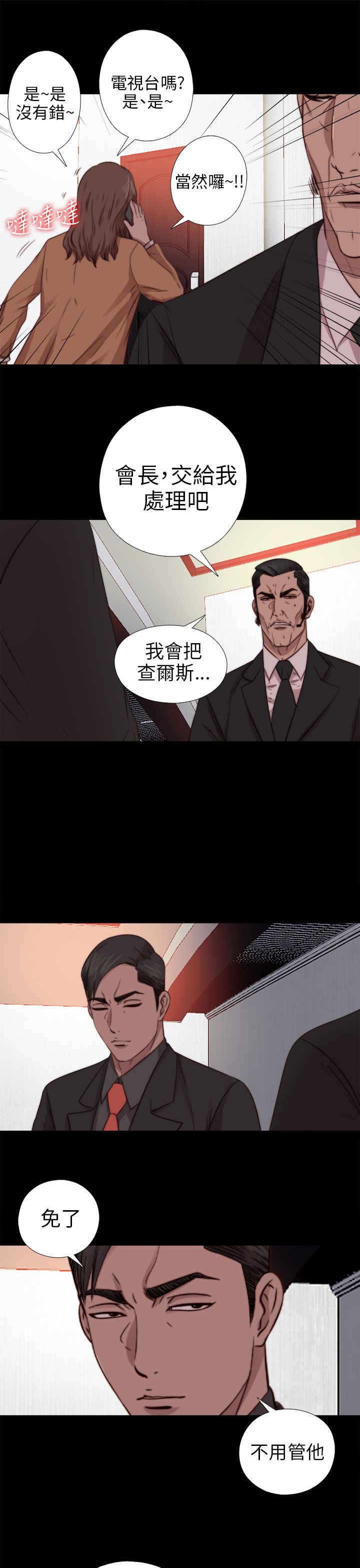 [韩国漫画] 邻家少女 爱情,巨乳大奶,女学生#[32P]-15