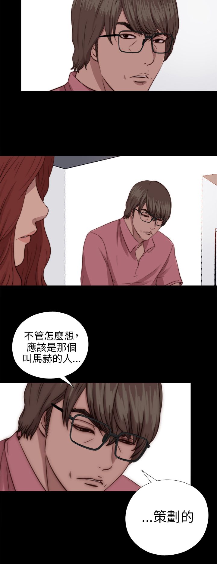 [韩国漫画] 邻家少女 爱情,巨乳大奶,女学生#[32P]-18