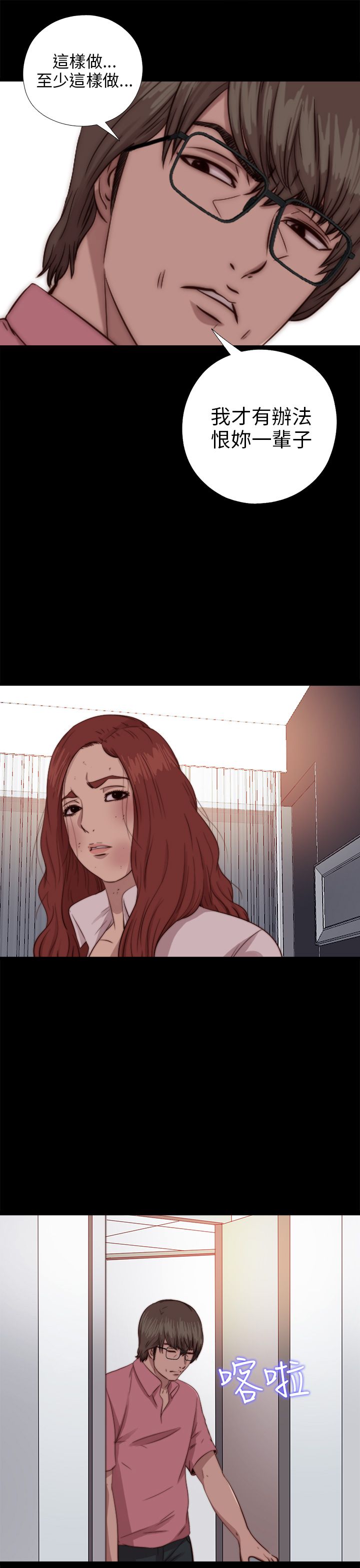 [韩国漫画] 邻家少女 爱情,巨乳大奶,女学生#[32P]-21