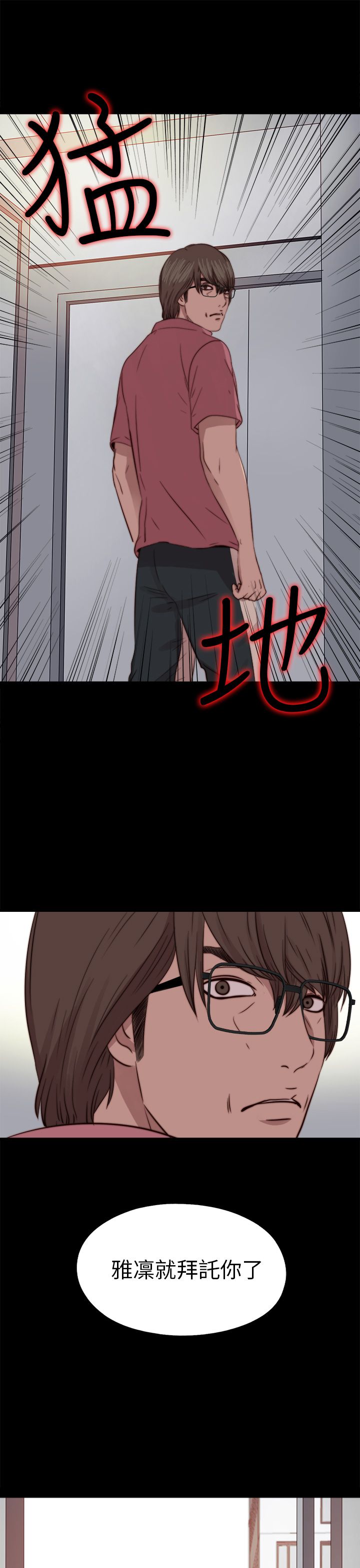 [韩国漫画] 邻家少女 爱情,巨乳大奶,女学生#[32P]-29