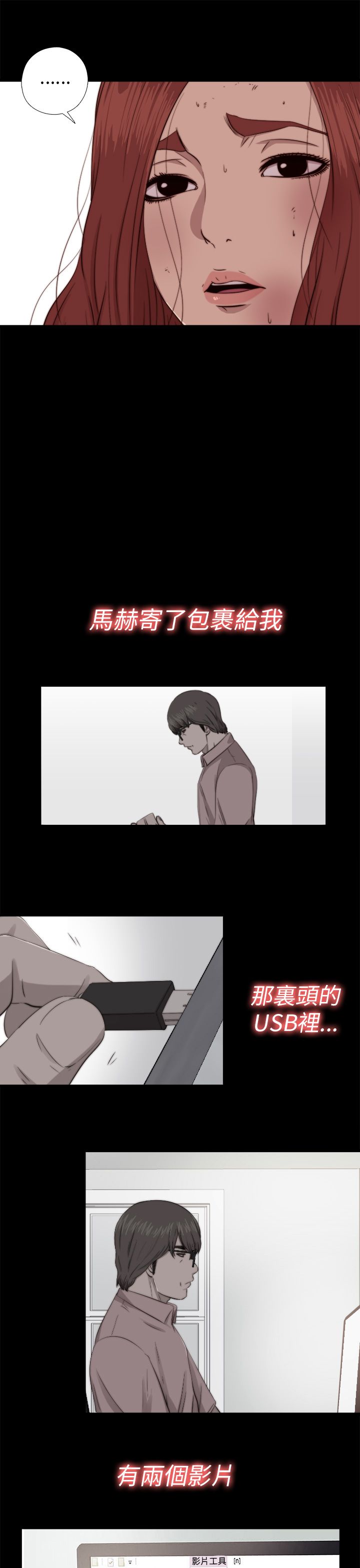 [韩国漫画] 邻家少女 爱情,巨乳大奶,女学生#[32P]-3