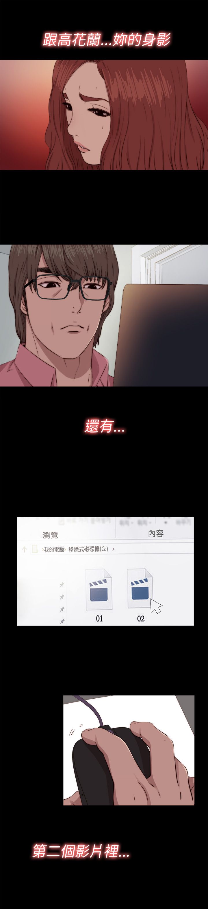[韩国漫画] 邻家少女 爱情,巨乳大奶,女学生#[32P]-5