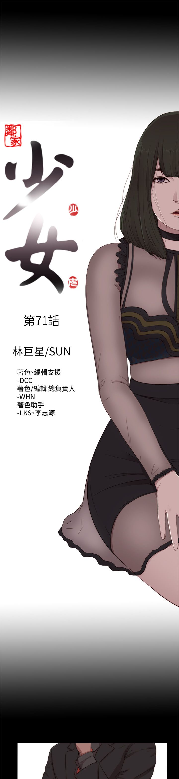[韩国漫画] 邻家少女 爱情,巨乳大奶,女学生#[32P]-9