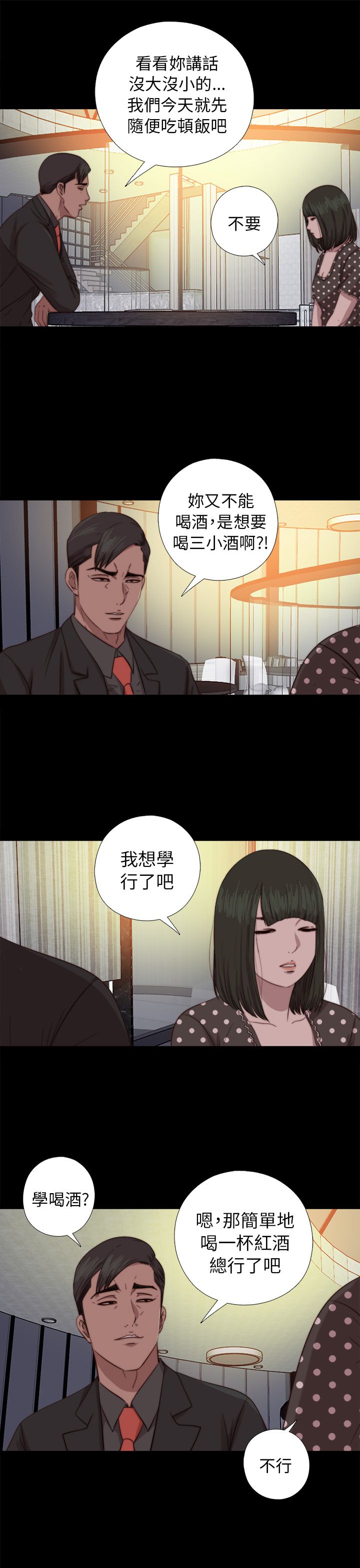[韩国漫画] 邻家少女 爱情,巨乳大奶,女学生#[30P]-10