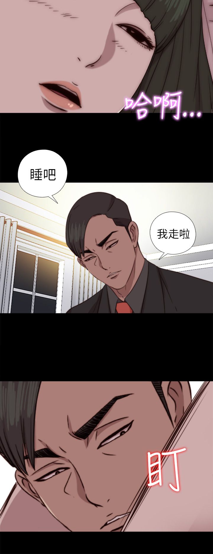 [韩国漫画] 邻家少女 爱情,巨乳大奶,女学生#[30P]-29