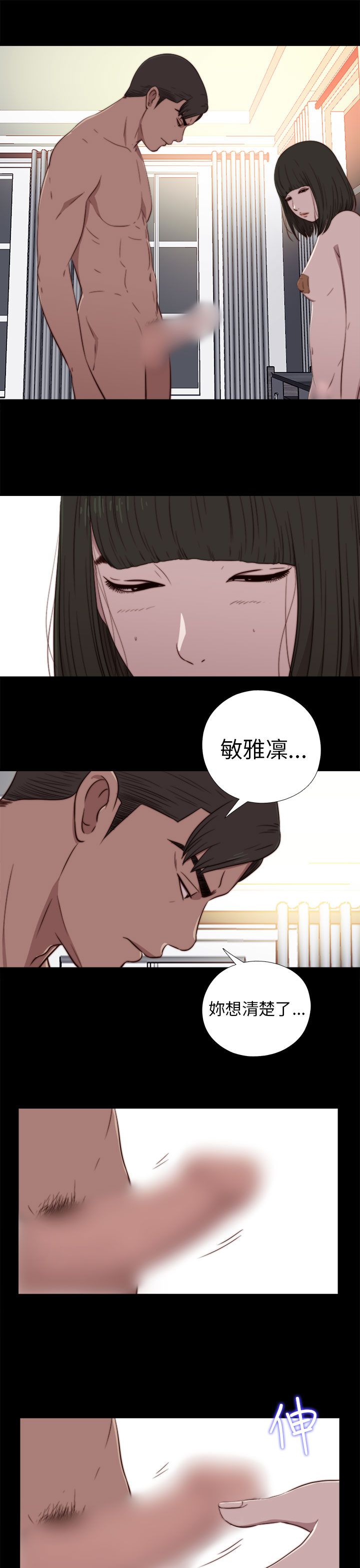 [韩国漫画] 邻家少女 爱情,巨乳大奶,女学生#[31P]-29