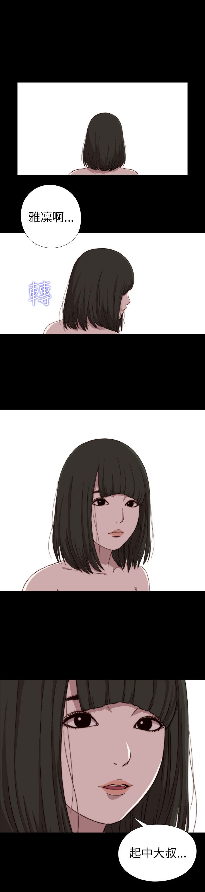 [韩国漫画] 邻家少女 爱情,巨乳大奶,女学生#[31P]-3
