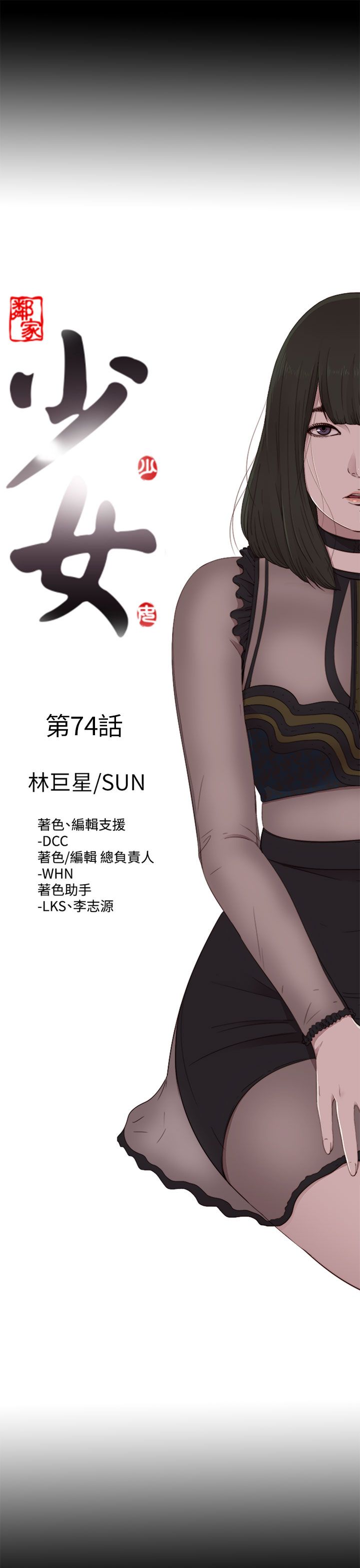 [韩国漫画] 邻家少女 爱情,巨乳大奶,女学生#[31P]-5