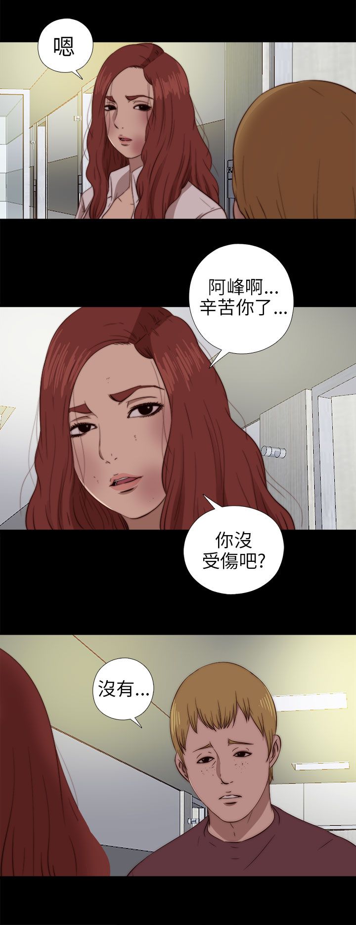 [韩国漫画] 邻家少女 爱情,巨乳大奶,女学生#[28P]-13