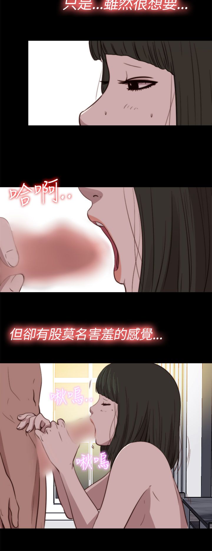 [韩国漫画] 邻家少女 爱情,巨乳大奶,女学生#[28P]-23