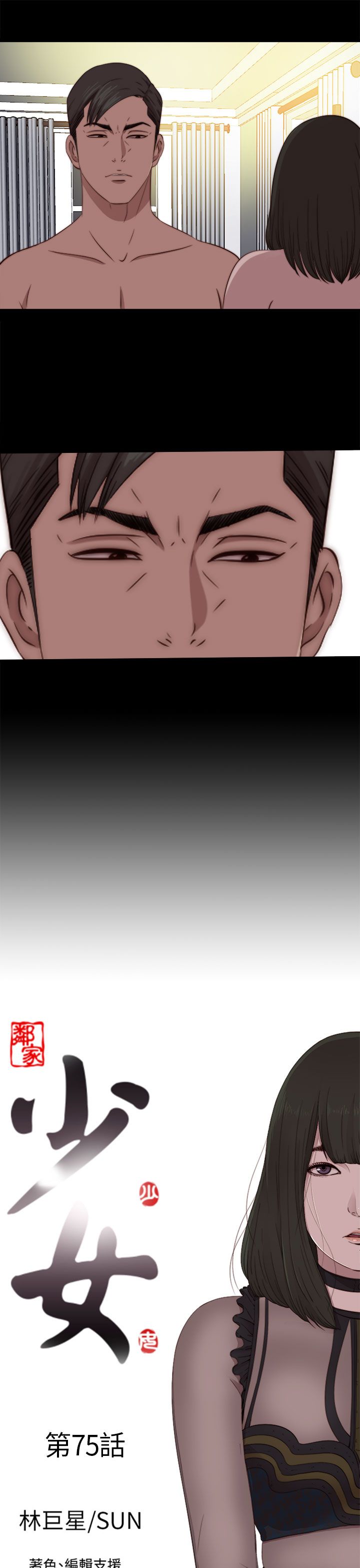 [韩国漫画] 邻家少女 爱情,巨乳大奶,女学生#[28P]-4